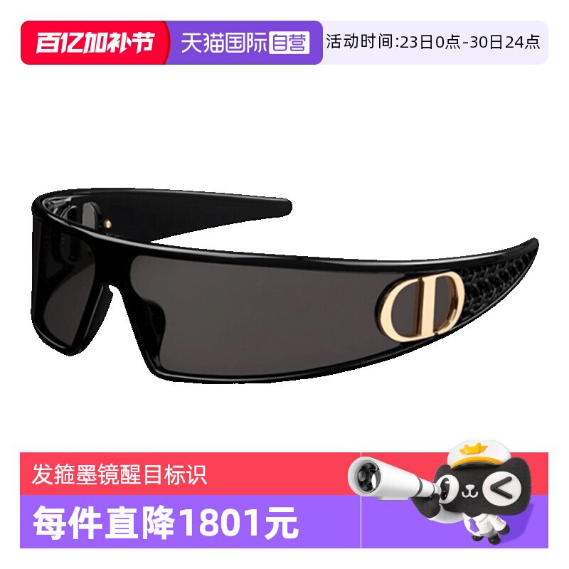 【自营】DIOR迪奥墨镜女新秀场VERYDIOR M1U个性面罩发箍太阳镜