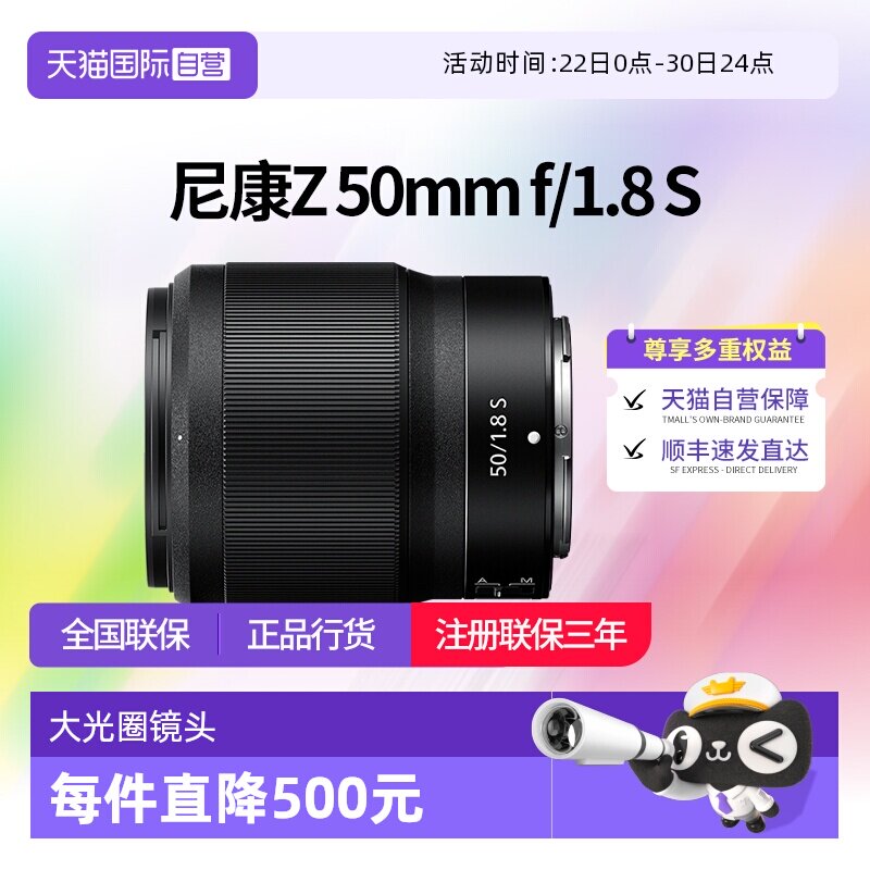 【自营】尼康Z5018s全画幅微单尼康z5018尼康z卡口镜头尼