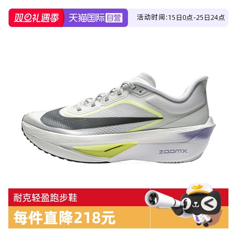 【自营】NIKE耐克男子ZOOM FLY 6运动训练跑步鞋FN8454-004