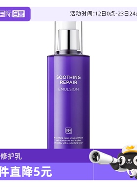 【自营】DERMAFIRM+/德妃舒缓修护乳液200ml保湿润肤