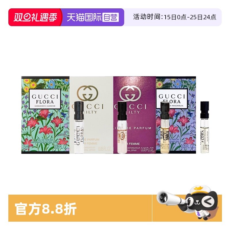 【自营】Gucci/古驰试管香水1.5ml小样 花果香调木质调绮梦花悦