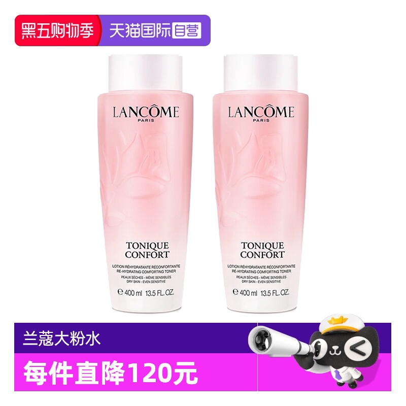【自营】Lancome/兰蔻全新清滢保湿柔肤大粉水新款400ml*2