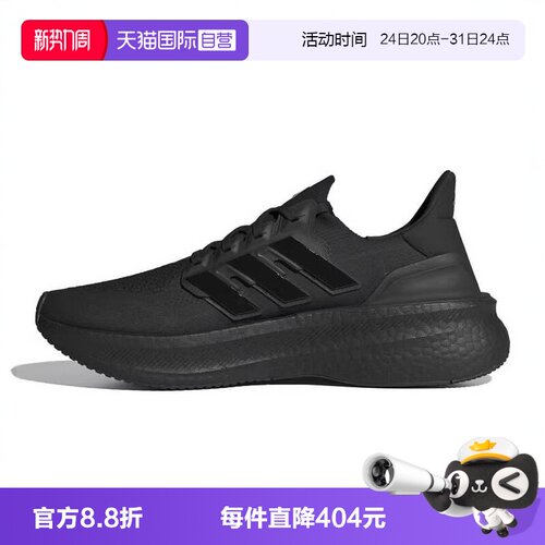 【自营】adidas阿迪达斯中性ULTRABOOST 5运动跑步鞋ID8812休闲