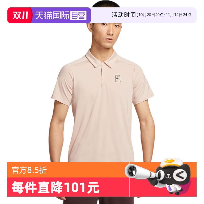 【自营】nike耐克男T恤夏速干透气网球短袖翻领POLO衫FZ6908-126
