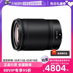 尼康Z 1.8S 1.8 Nikon 自营 微单全画幅定焦镜头Z85