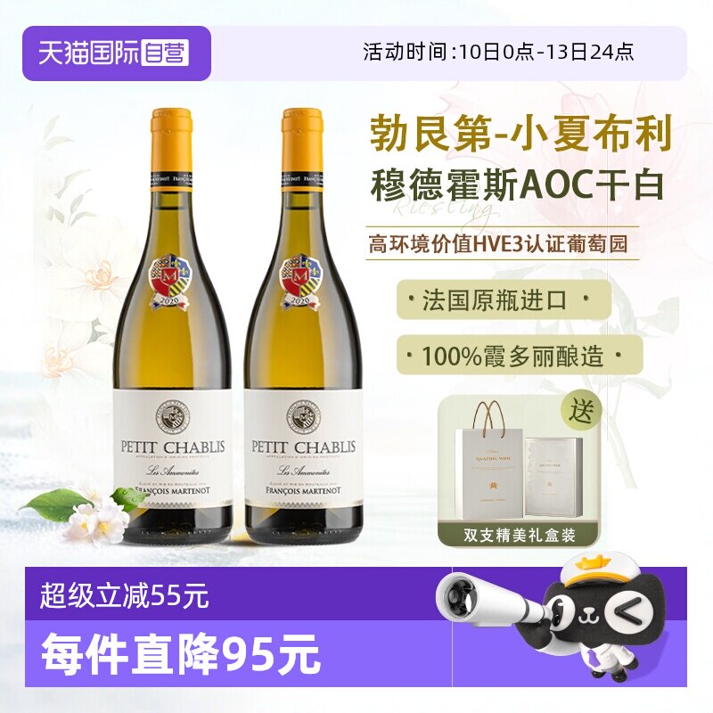 【自营】法国进口正品白葡萄酒 勃艮第AOC级单一霞多丽干白葡萄酒