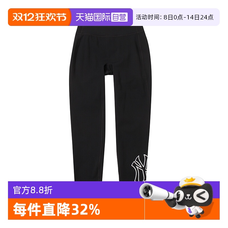 【自营】MLB瑜伽裤修身女裤NY休闲打底裤时尚潮流跑步裤3FLGBA446