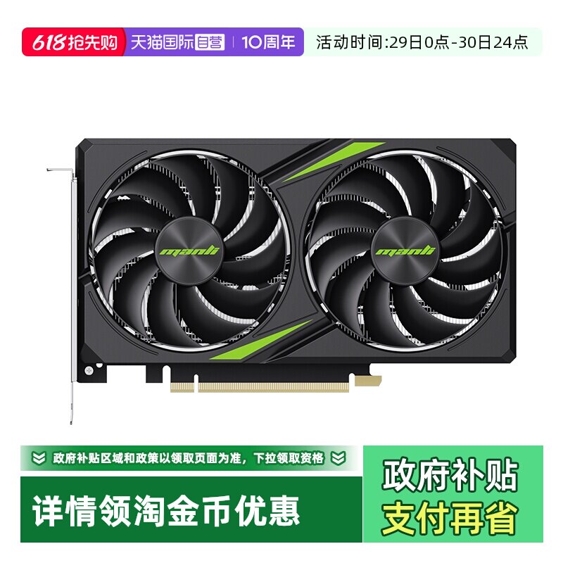 【自营】万丽GeForce RTX 5060 星云雪狐台式电脑主机独立显卡