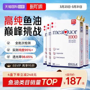 金凯撒95%高纯深海鱼油omega3成人中老年DHA软胶囊4盒 自营