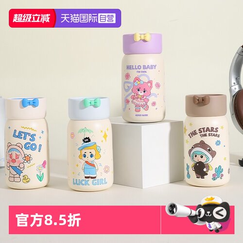 象普316不锈钢保温杯小巧便携