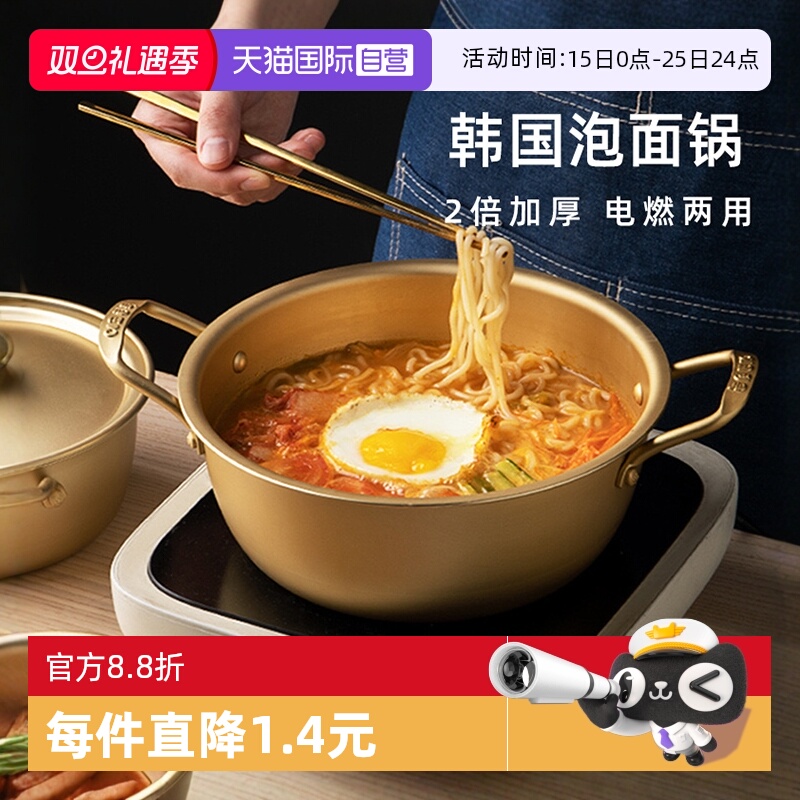 自营韩国拉面锅泡面锅韩式