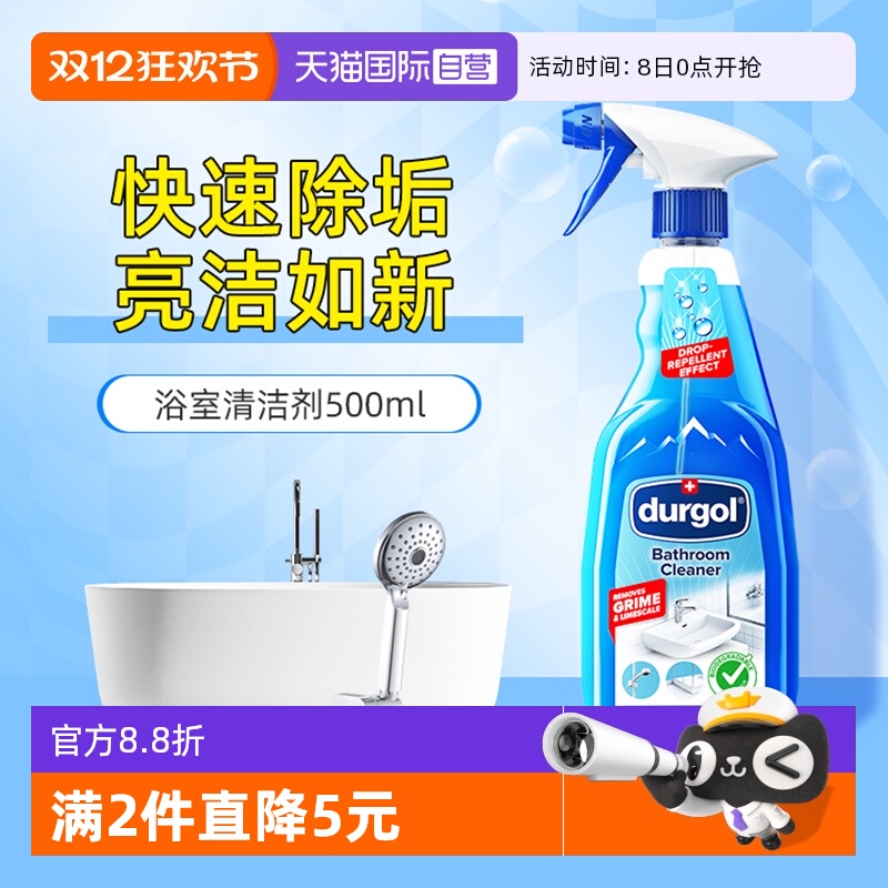 喷擦即净,不刺激,除垢效果立现