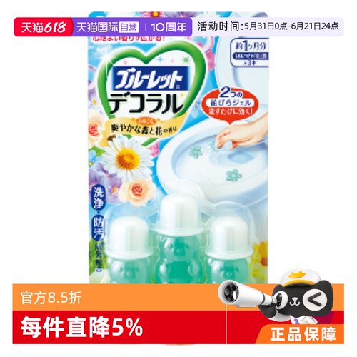 小林制药马桶开花日本凝胶除臭