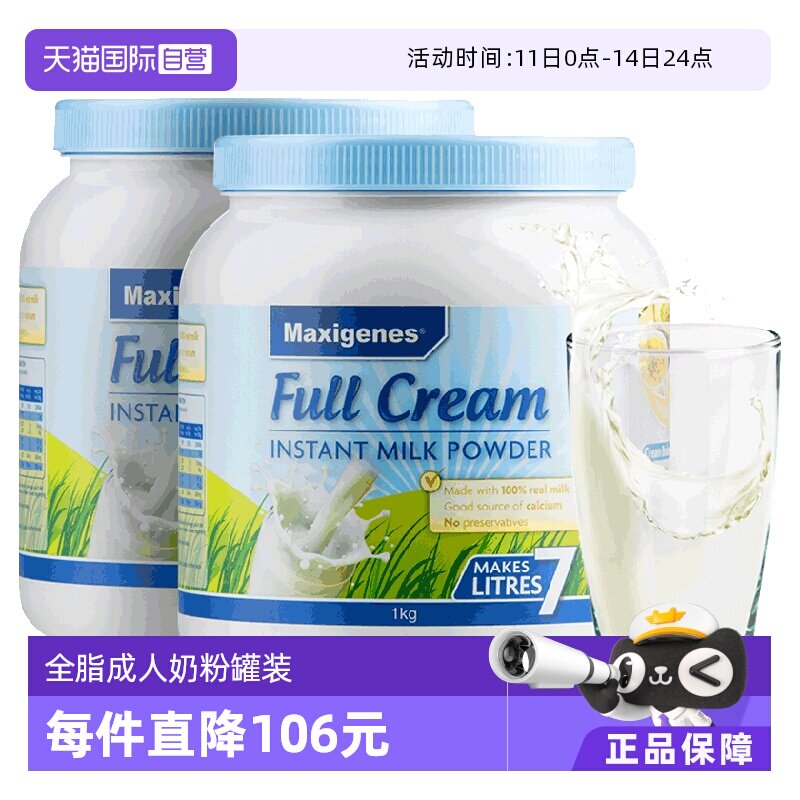 【自营】澳洲美可卓蓝胖子牛奶成人中老年全脂高钙学生成长奶粉*2