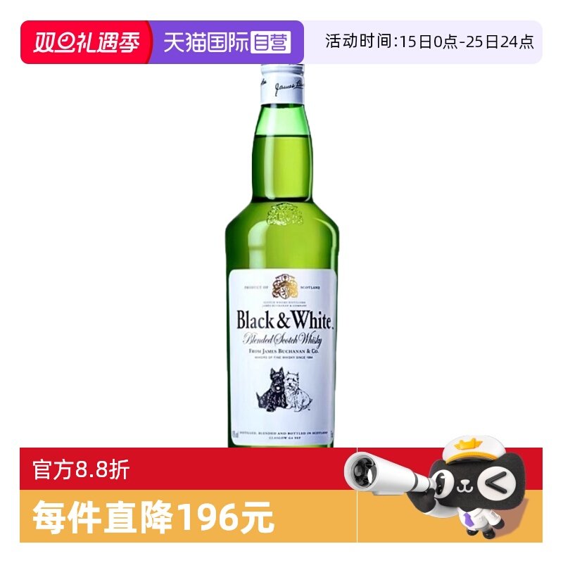 【自营】黑白狗调配苏格兰威士忌700ml英国原装进口洋酒烈酒