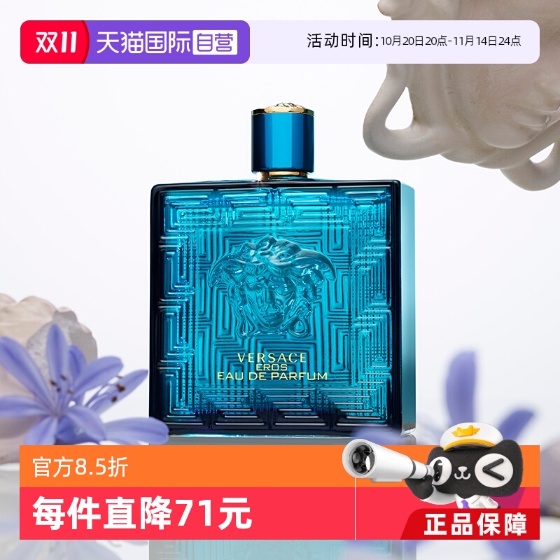 范思哲男士淡香水树木香