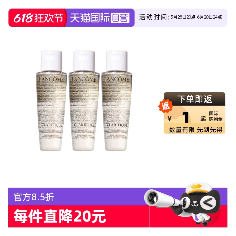 ӪLancome/ޢˮ˫ؾˮ50ml*3ˮʪ127.95Ԫ