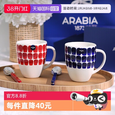 arabia/奥碧雅马克杯情侣礼盒