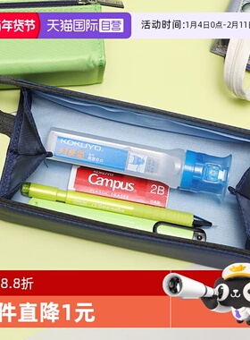 【自营】国誉（KOKUYO）笔袋对开式大容量WSG-PC22-B扩展便携型笔盒简约日系笔袋男孩女孩学生用200*50*50mm