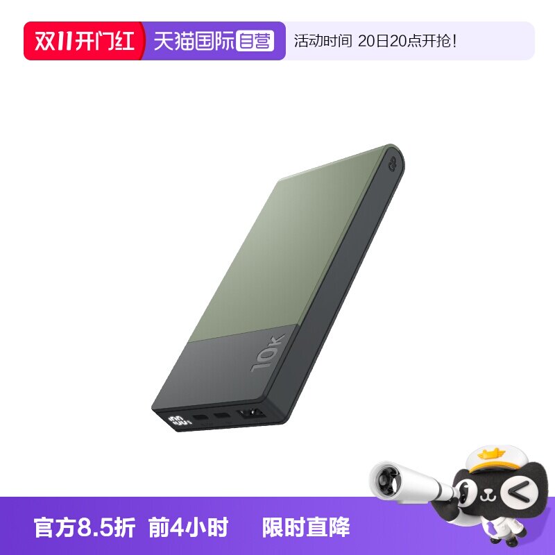 【自营】【充电宝3C认证可上飞机】GP超霸10000毫安容量充电宝移动电源适用苹果安卓平板多设备快充typecusb