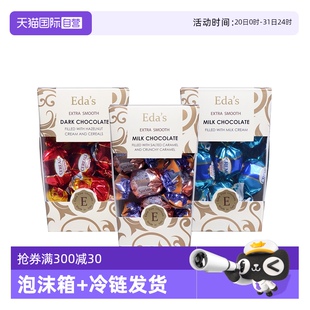 世界夾心什錦巧克力禮盒伴手禮送禮126g 意大利進口艾達 自營