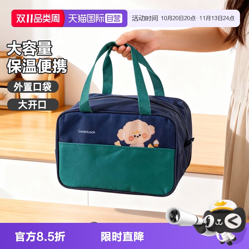 【自营】乐扣乐扣大容量便当包带饭学生专用上班族保温饭盒袋手提