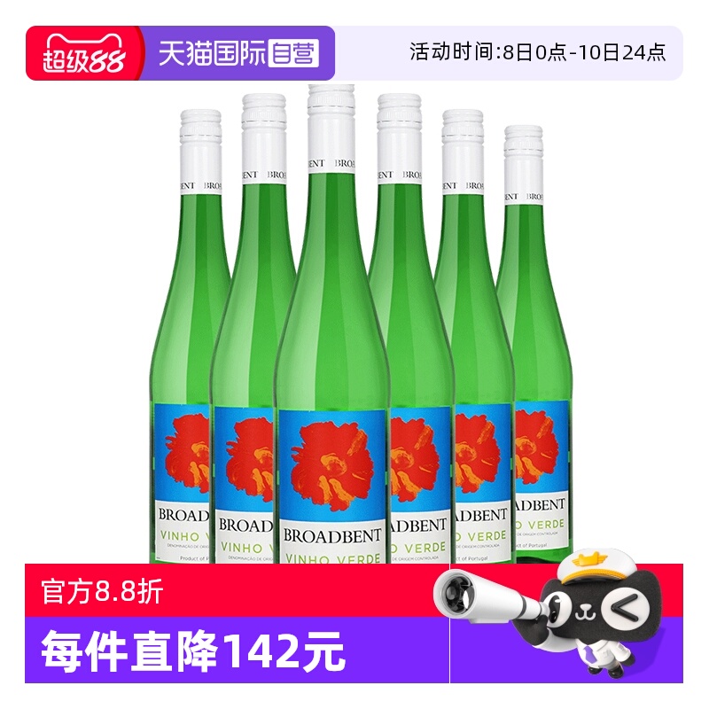 【自营】葡萄牙青酒 璞洛半甜型白葡萄酒750ml*6瓶进口清爽绿酒