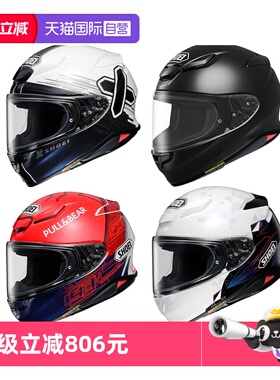 【自营】日本进口SHOEI全盔摩托车头盔Z8赛车头盔四季千纸鹤z8