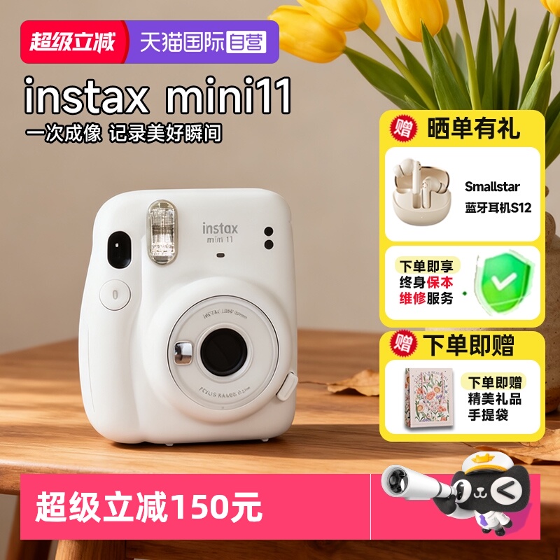 富士拍立得mini11学生相机