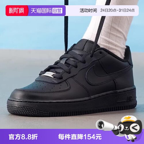 【自营】NIKE耐克空军一号AF1大童板鞋复古运动休闲鞋 DH2920-001
