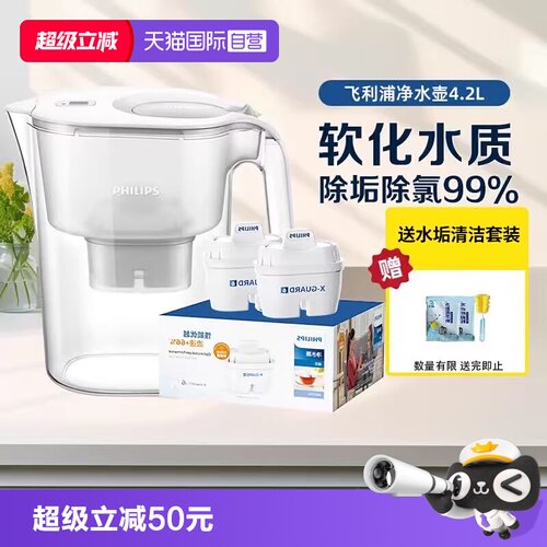 飞利浦净水壶滤水壶4.2L
