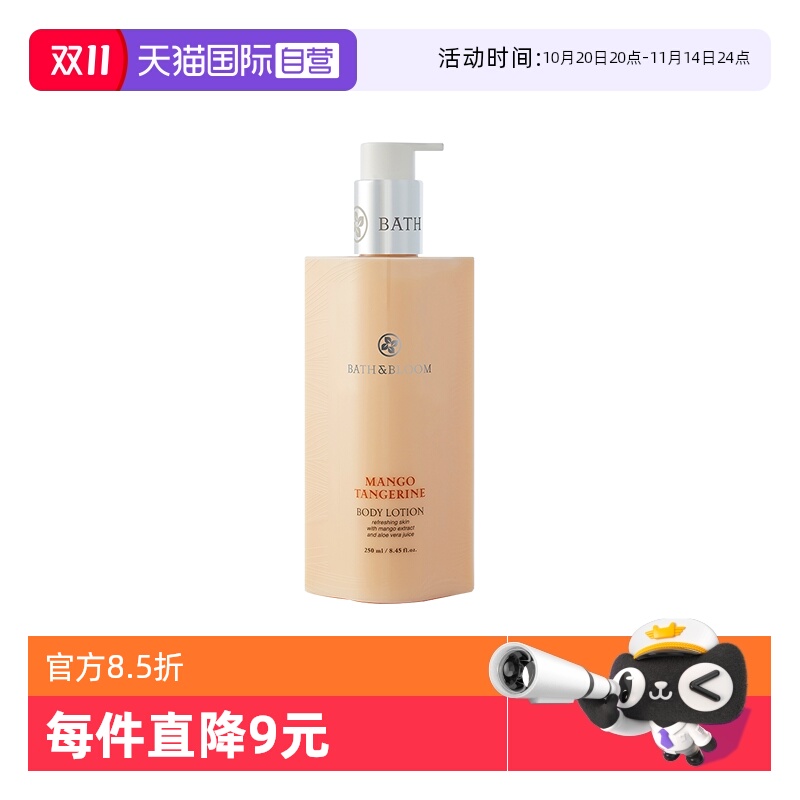 bathbloom泰国柑橘身体乳