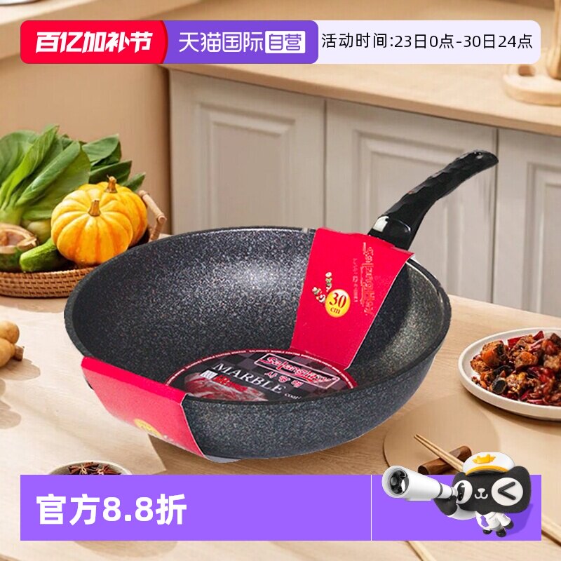 【自营】韩国麦饭石不粘锅炒锅家用正品进口原装麦石锅炒菜锅燃气