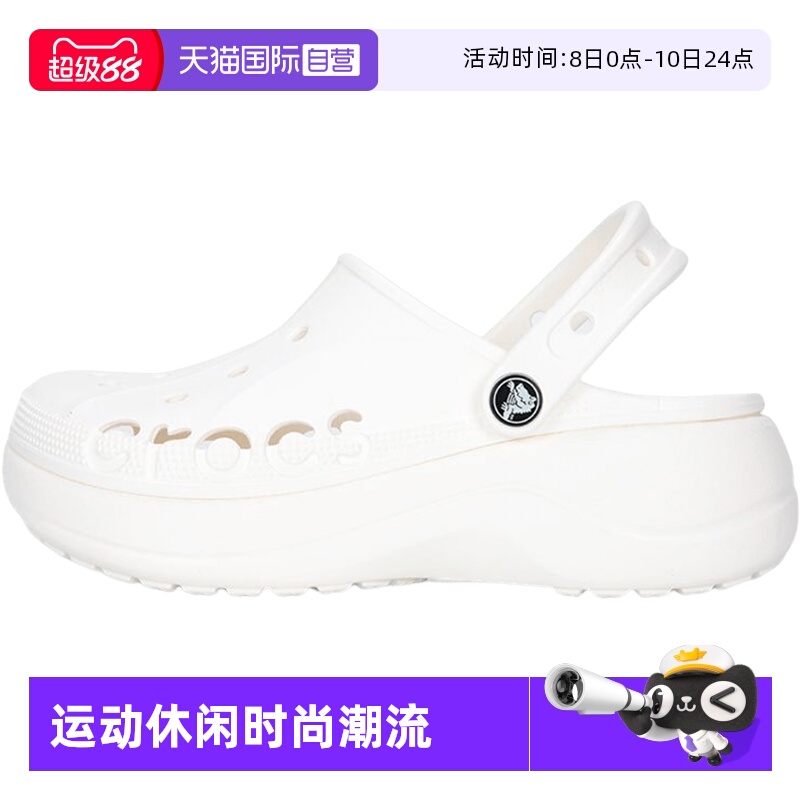 【自营】Crocs卡骆驰洞洞鞋女鞋新款贝雅云彩凉鞋厚底休闲拖鞋