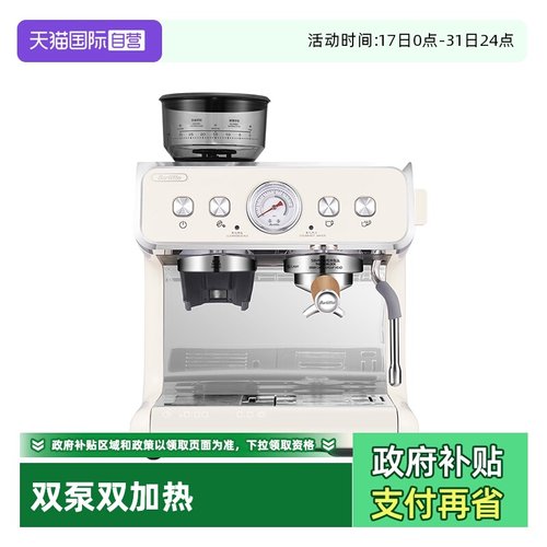 【自营】Barsetto/百胜图二代S咖啡机双泵双加热研磨一体BAE02S