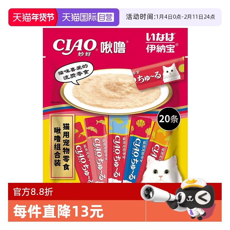 【自营】伊纳宝猫条啾噜猫咪零食无诱食剂幼猫罐头湿粮营养补水,宠物/宠物食品及用品,猫风干零食/肉干/鱼干,淘宝优惠券,粉丝福利购,淘宝优惠卷