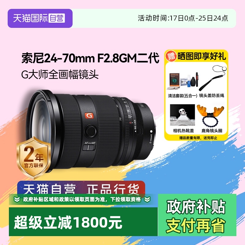 ӪSony/FE 24-70mm F2.8GM Gʦȫͷ 2470