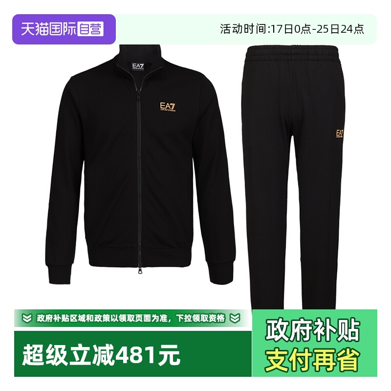 【自营】ARMANI/阿玛尼男士运动套装EA7秋冬季纯棉休闲两件套外套