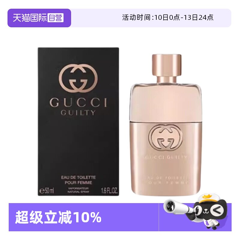 【自营】Gucci/古驰罪爱女士淡香水EDT 90ml