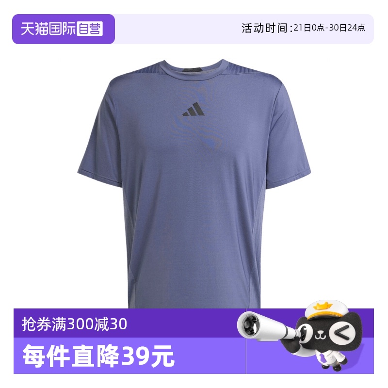 【自营】adidas阿迪达斯男子D4T INT. TEE针织运动短袖T恤JI8189