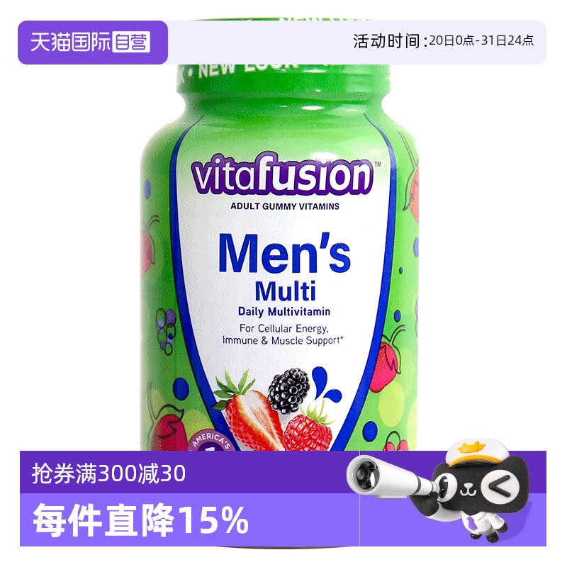 美国进口vitafusionvc成人软糖