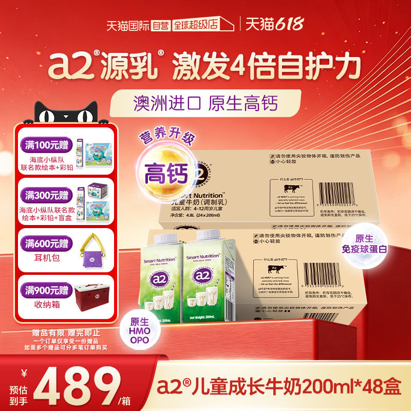 a2澳洲进口儿童成长牛奶