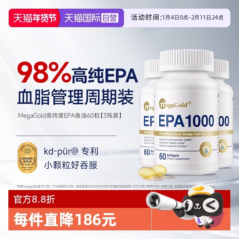 【自营】Megagold高纯EPA鱼油胶囊omega3中老年美国进口【3瓶装】,保健食品/膳食营养补充食品,鱼油/深海鱼油,淘宝优惠券,粉丝福利购,淘宝优惠卷
