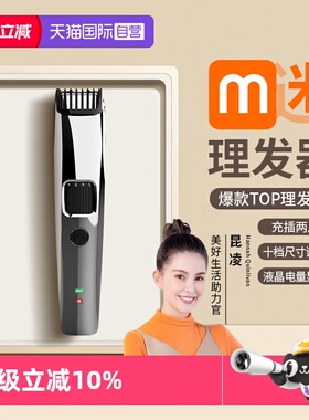 【自营】neward理发器电推剪理发神器剃发电推子家用剃头发电动刀