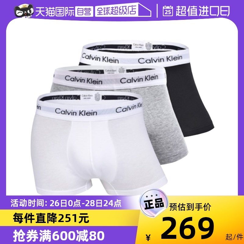 【自营】Calvin Klein/凯文克莱男士内裤三条装CK舒适透气欧版