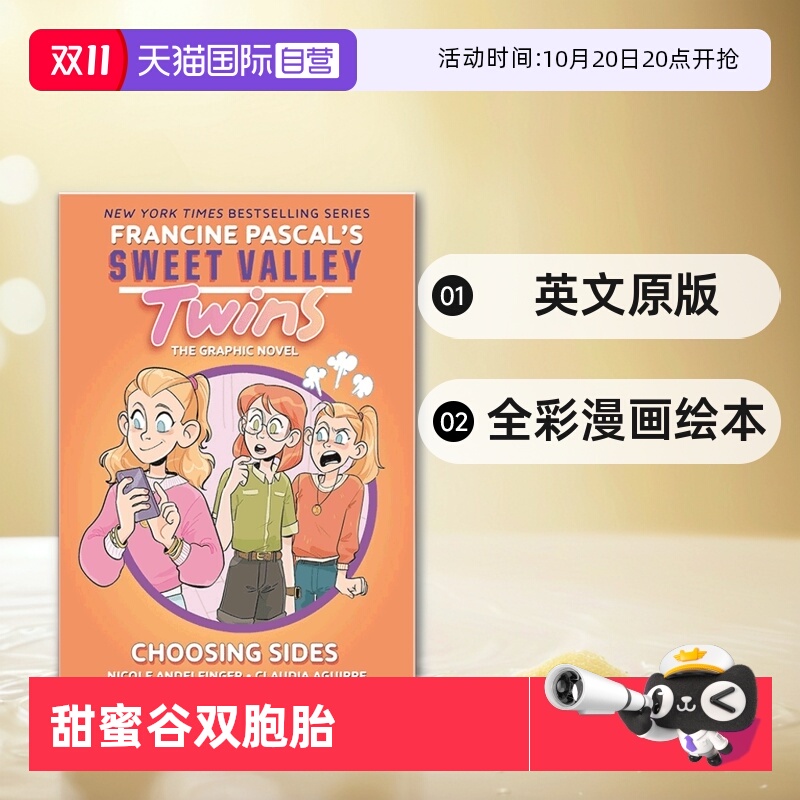 【自营】英文原版 Sweet Valley Twins: Choosing Sides 甜蜜谷双胞胎  全彩漫画绘本 儿童课外阅读故事书