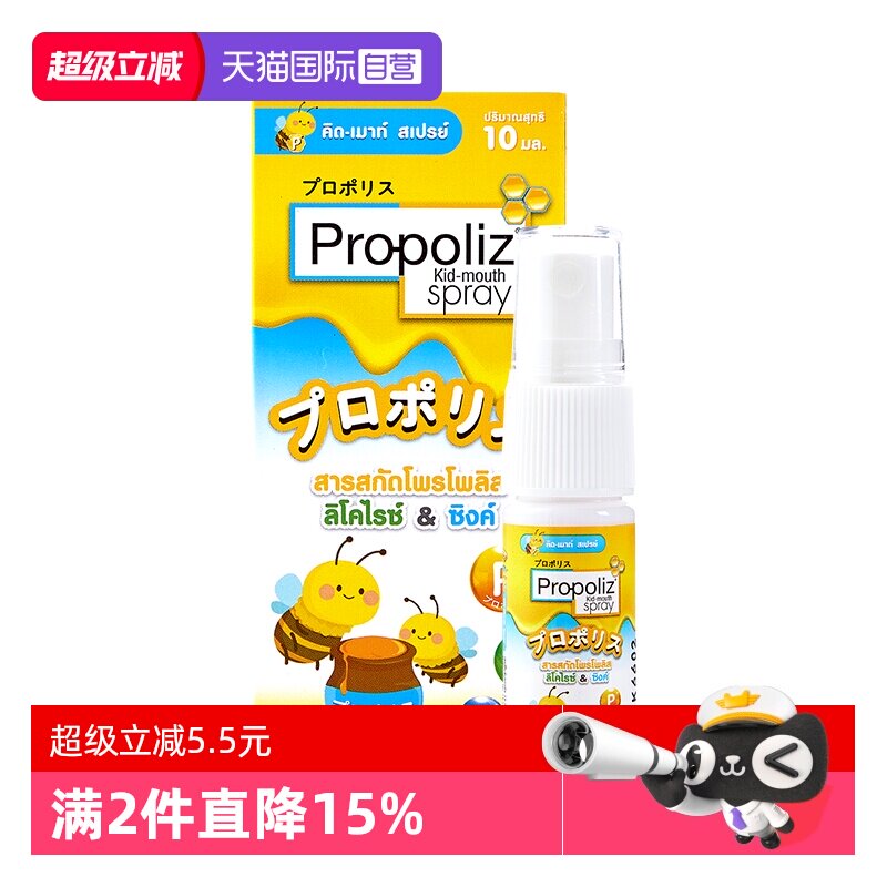 Propoliz蜂胶蜂胶/蜂产品乐信