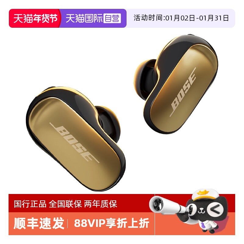 ����Ӫ��Bose�����Ĵ�QC����Ultra II�������߽�����������4�� �ٷ����� ��ҹ��������ⲻ�ˣ� 1709.19Ԫ(��88VIP 95��)