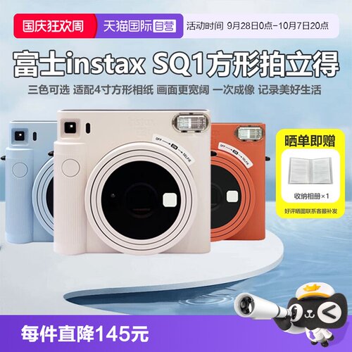 一次成像Fujifilm/富士