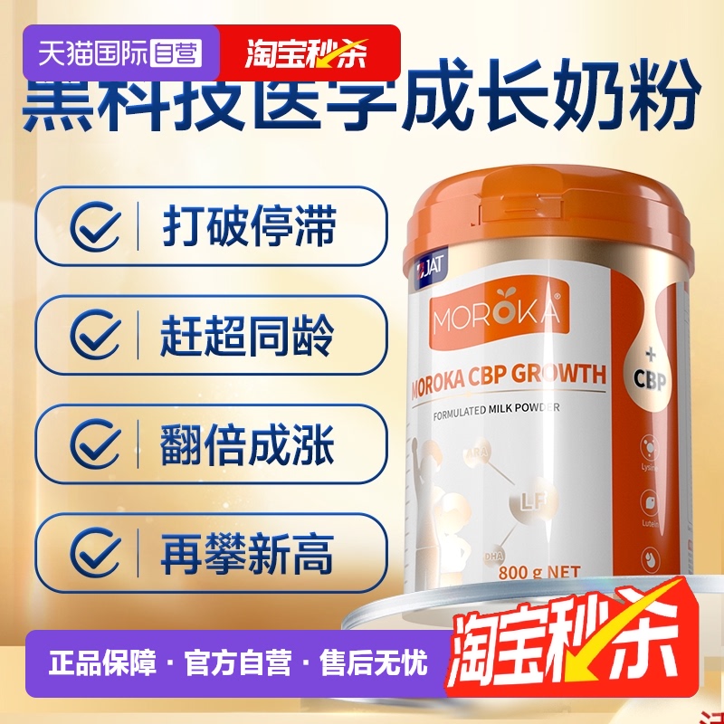 CBP兒童成長奶粉賴氨酸追高助高